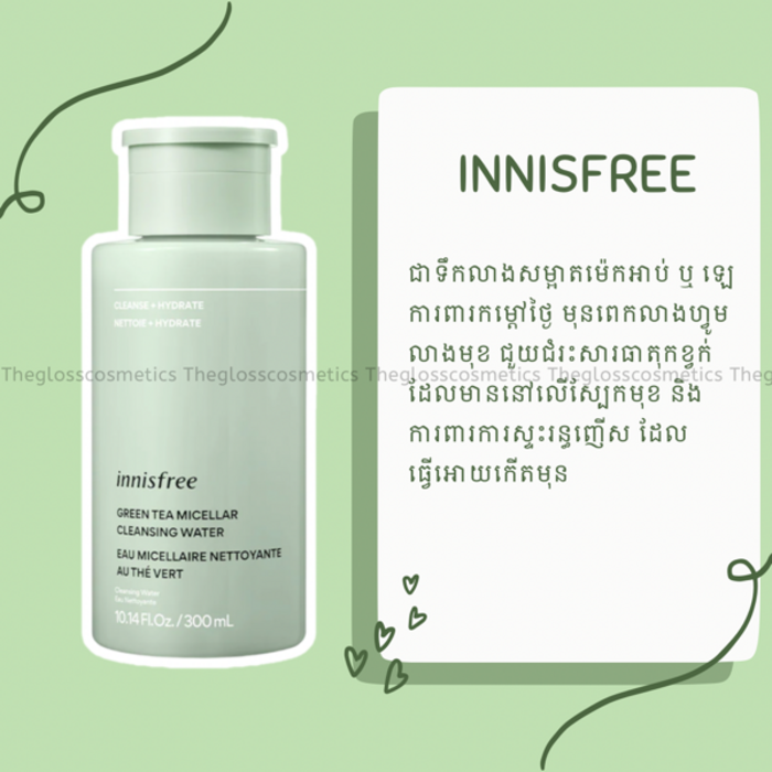 innisfree Green Tea Micellar Cleansing Water