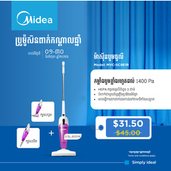 Midea Vacuum Cleaner (Purple) / MVC-SC861R