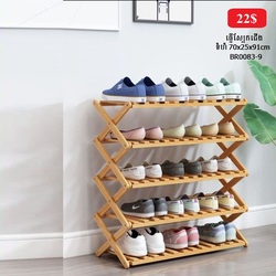 Shoes Organizer BR0083-9