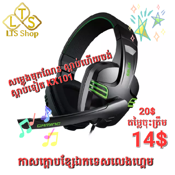 កាសក្តោបប្រើខ្សែ 3.5mm ឯកទេសលេងហ្គេម