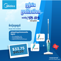 Midea Vacuum Cleaner (Blue) / MVC-SC861B