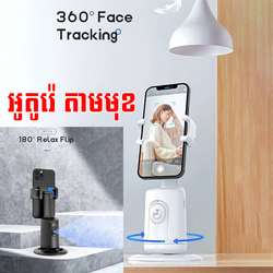 Selfie Stick Tripod Auto Face Tracking P01 9255