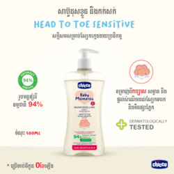 Chicco Head To Toe Sensitive 500ml