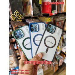 សំបក​ទូរសព្ទ iPhone 14 Max
