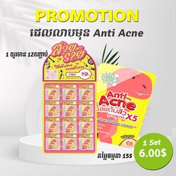 Anti Acne - 1set (12pcs)