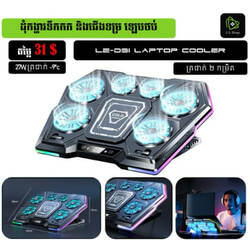 LE-D31 Laptop cooler
