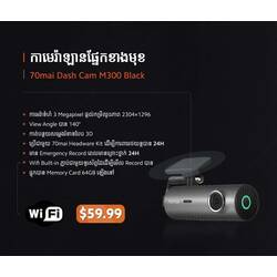 70mai Dash Cam M300 Black 