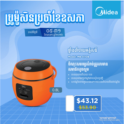 Midea Rice Cooker 0.8L / MB-07OB