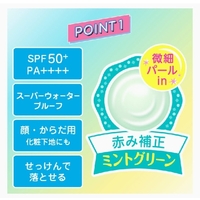 Skin Aqua Tone Up UV Essence