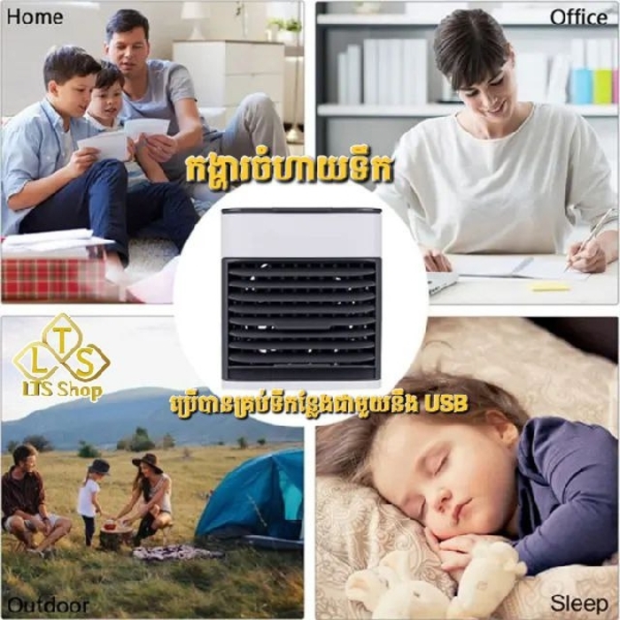 កង្ហារចំហាយទឹក 