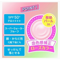 Skin Aqua Tone Up UV Essence