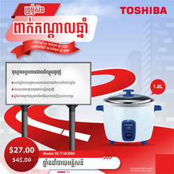 TOSHIBA Rice Cooker / RC-T18CEKH