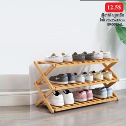Shoes Organizer BR0083-7