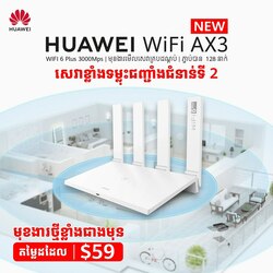 HUAWEI WiFi AX3