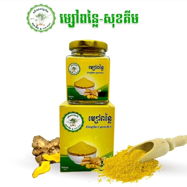 ម្សៅខ្ញី