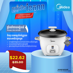 Midea Rice Cooker MG-GP25B