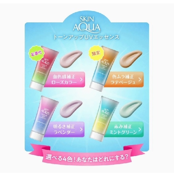 Skin Aqua Tone Up UV Essence - VTENH