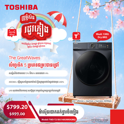 Toshiba 13.0/8.0 Kg T21 Front Load Washer Dryer Combo / TWD-T21BU140UWKH(MG)