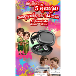 AI Translate Bluetooth Earphones កាសប្លូធូបកប្រែ 144ភាសា