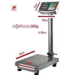 Price scale 100kg-300kg 