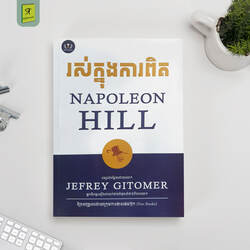 រស់ក្នុងការពិត