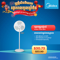 Midea Electric Stand Fan FS40-18CE
