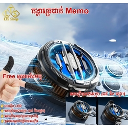 កង្ហារត្រជាក់ Cooling Fan Branch Memo