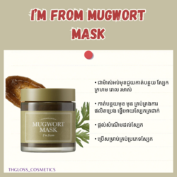 I’m From Mugwort Mask 110g
