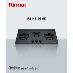 Build In Hobs - ចង្រ្កានបង្កប់