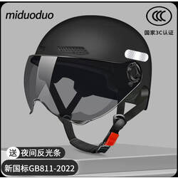 3C Certified Electric Vehicle Helmet for Women