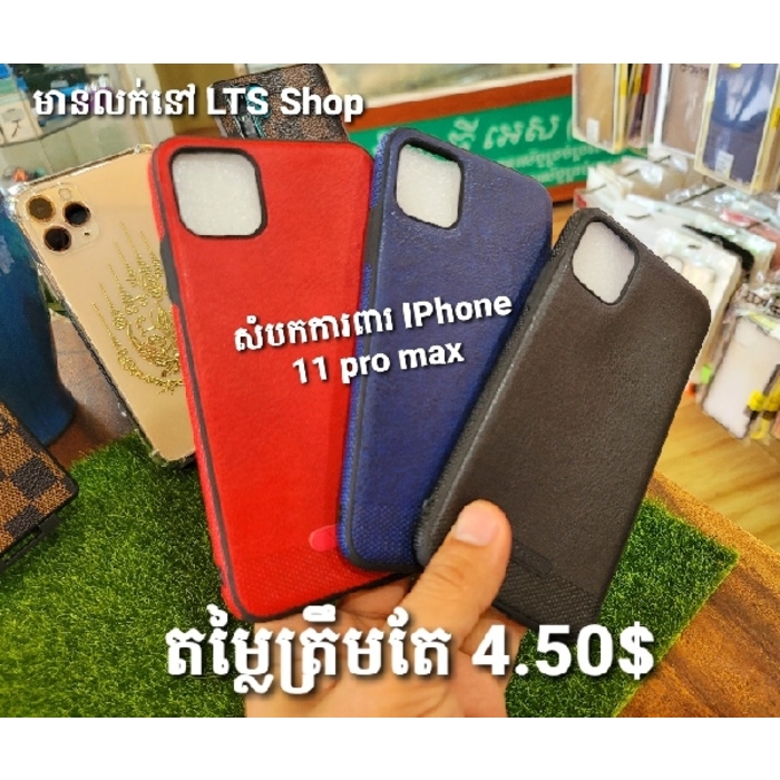 សំបកស្បែក Mikki iPhone 11 Pro Max