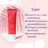Tiam My Signature Vita Red Sunscreen 50ml