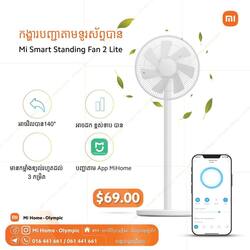 Mi Smart Standing Fan 2 Lite