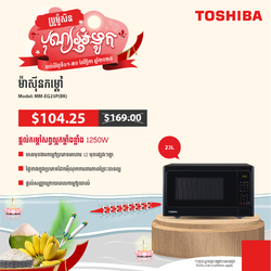 TOSHIBA Microwave Oven MM-EG23P(BK)