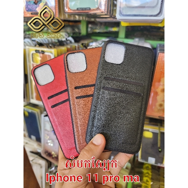 iPhone 11 Pro Max Leather Case with 2 Card Holders