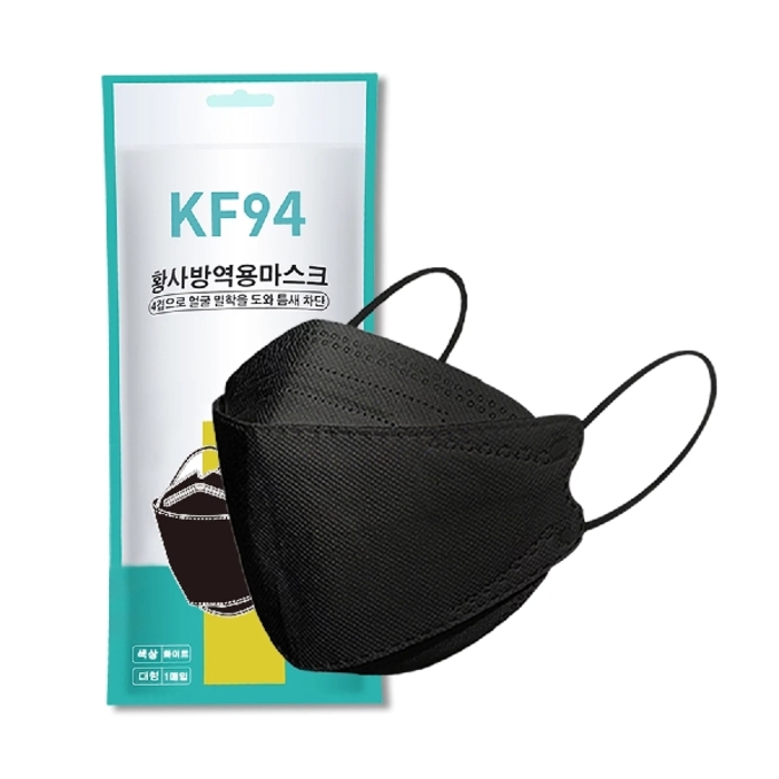 KF94 Adult Mask Black 10's - Black