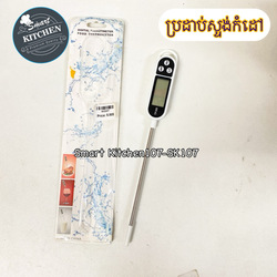 ស្ទង់កំដៅ #3247