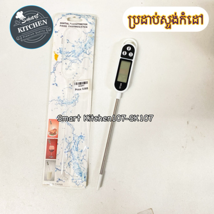 ស្ទង់កំដៅ #3247