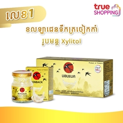 Bird’s Nest Bonback 75ml