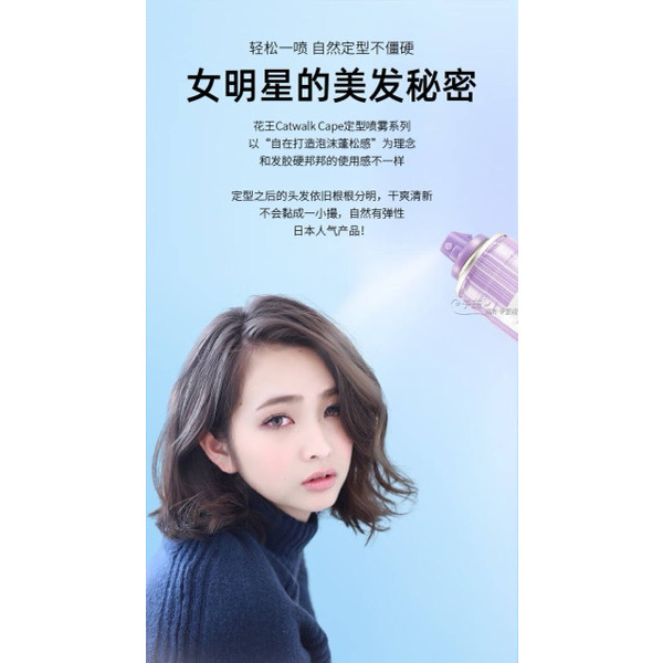 Kao 3D Extra Keep Hair Spray 180g