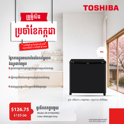 TOSHIBA Refrigerator Mini Bar Non-inverter 49L / GR-D706D(MG)