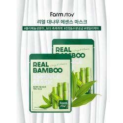 Farmstay Real Peach Bamboo Essence Mask