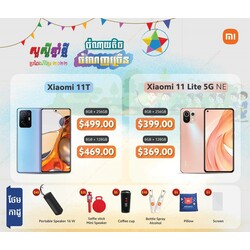 Xiaomi 11 Lite 5G NE