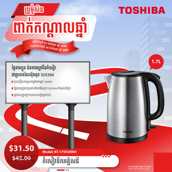 TOSHIBA Kettle / KT-17SH2RKH