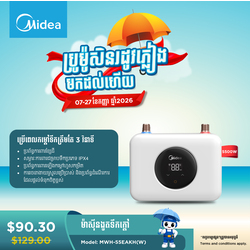 Midea Electric Water Heater - MWH-55EAKH(W)