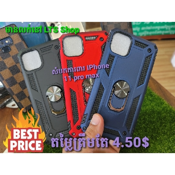 សំបកការពារ iPhone 11 Pro Max