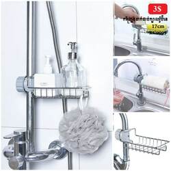 Sponge / Soap Holder 