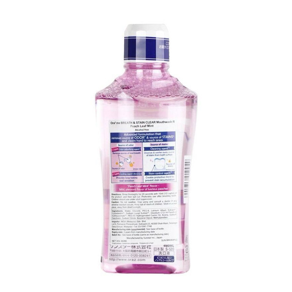 [ Ora2me ] sunstar ora2 me breath & stain clear mouthwash peach leaf mint
