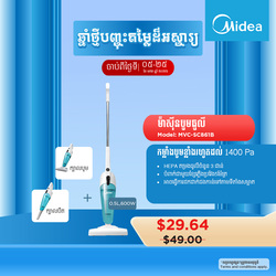 Midea Vacuum Cleaner MVC-SC861B