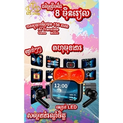 AI Translate Bluetooth Earphones កាសប្លូធូបកប្រែ 156ភាសា
